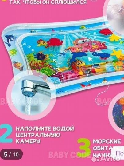 Детский водяной коврик и коврик с игрушками