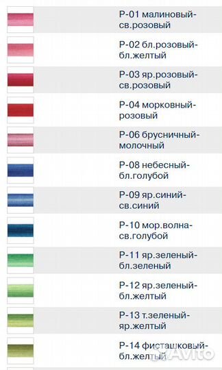 Нитки для вышивания Gamma мулине меланж 100% хлоп