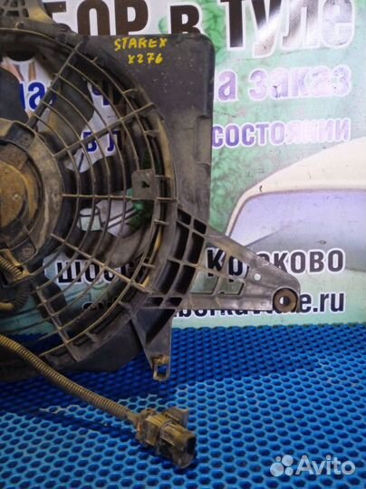 Диффузор вентилятора Hyundai Grand Starex Н1