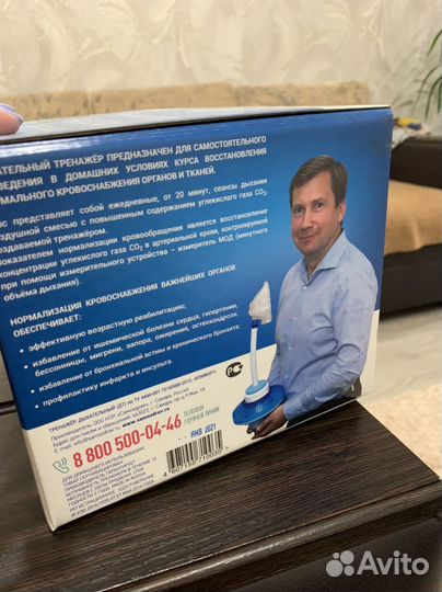 Дыхательный тренажер