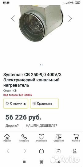 Электрический нагреватель канальный