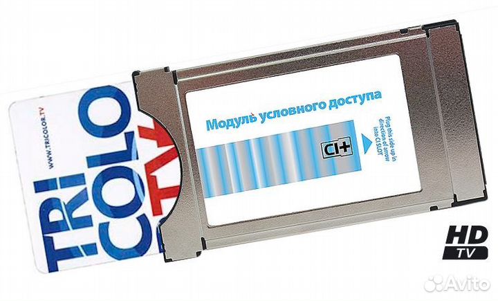 Триколор тв модуль ресивер установка настройка