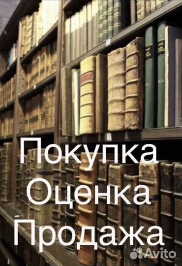 Покупка старинных вещей оценка антиквариат скупка