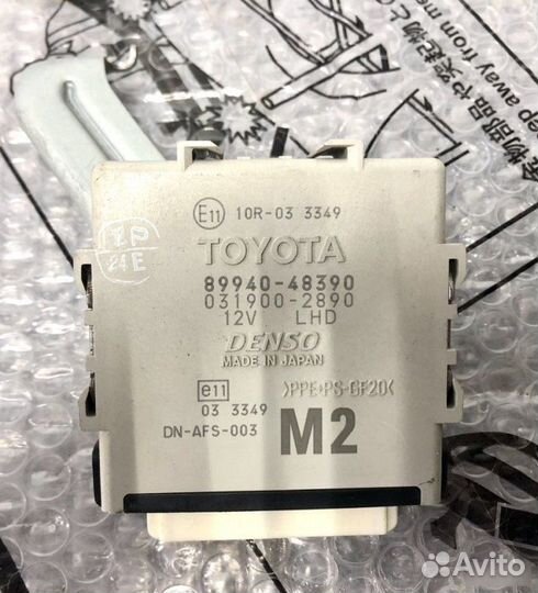 Блок управления Lexus Rx 3