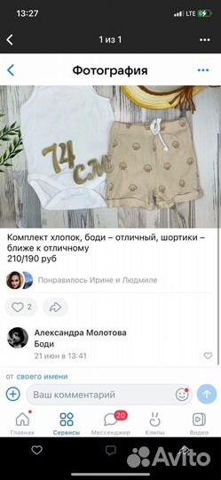 Детские вещи