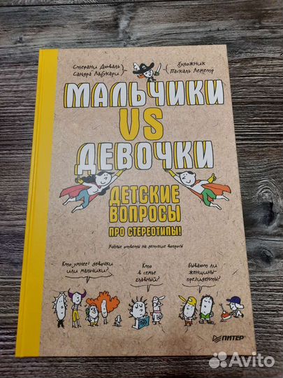 Новые детские книги Нескучная наука и Новинка