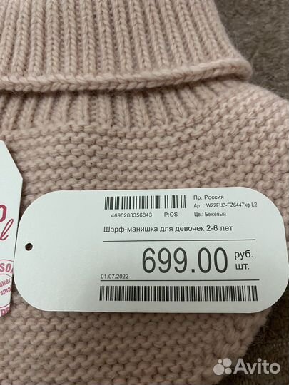 Шарф манишка для девочки