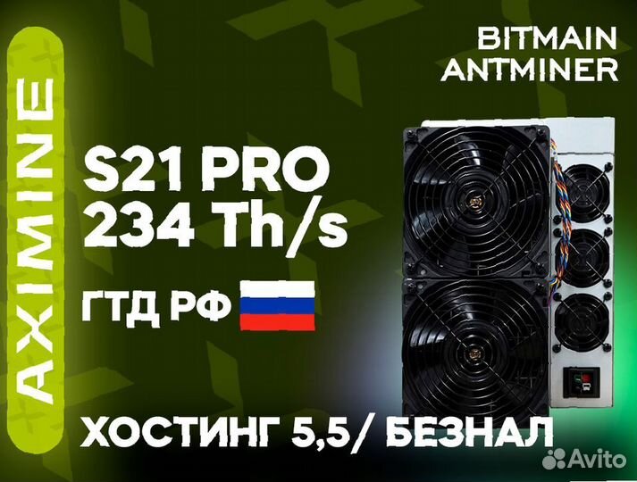 Bitmain Antminer S21 PRO 234 Th/s