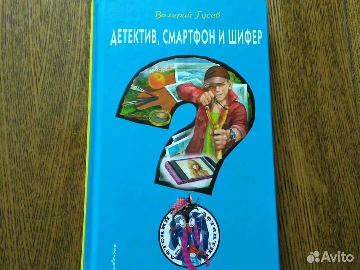 Книга внеклассное чтение