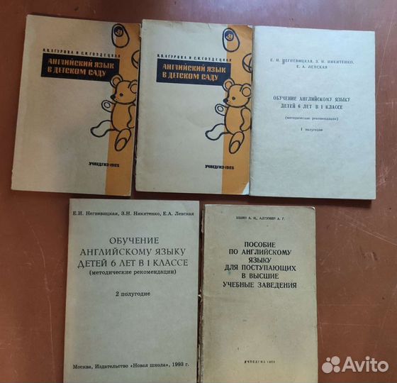 Книги и пластинки для изучения английского языка