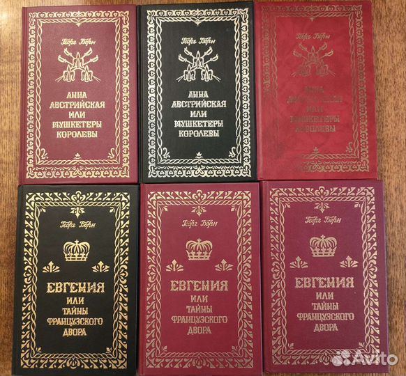 Георг Борн. Анна Австрийская