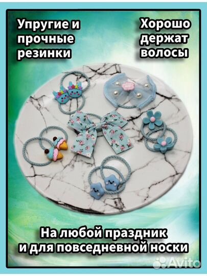 Резинки для волос детские, набор для девочек