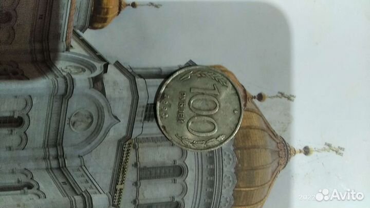 100рублей.1993г