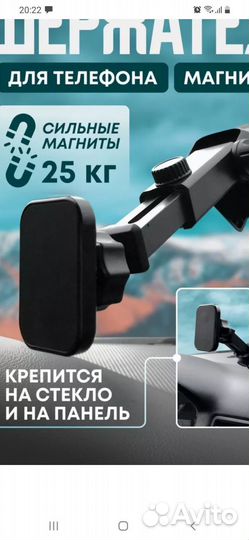 Магнитный держатель для телефона в автомобиль
