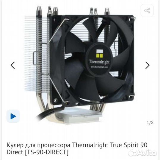 Кулер процеccорный Thermalright