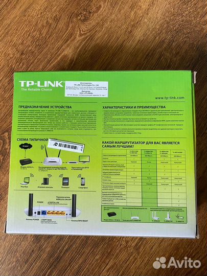 Беспроводной маршрутизатор (роутер)