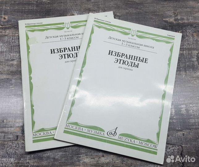 Музыкальная литература и тетради