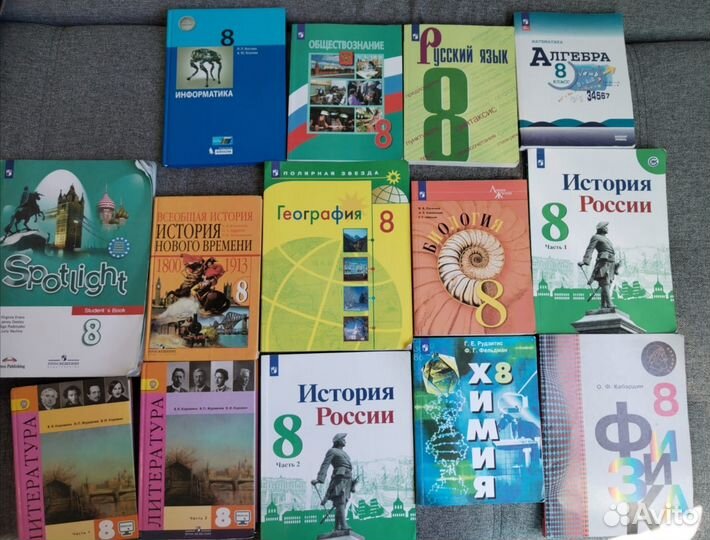 Учебники за 8 класс