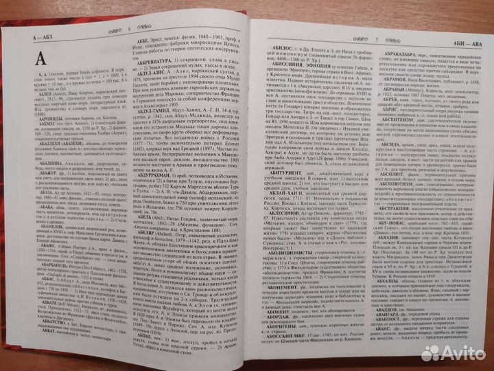 Энциклопедии для детей