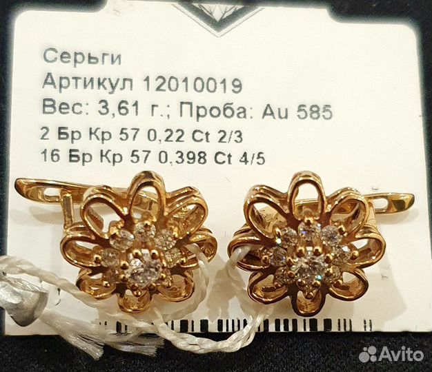 Золотые серьги с бриллиантами