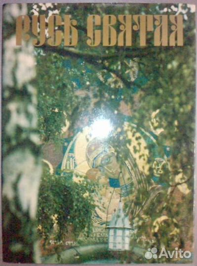 Религиозная литература