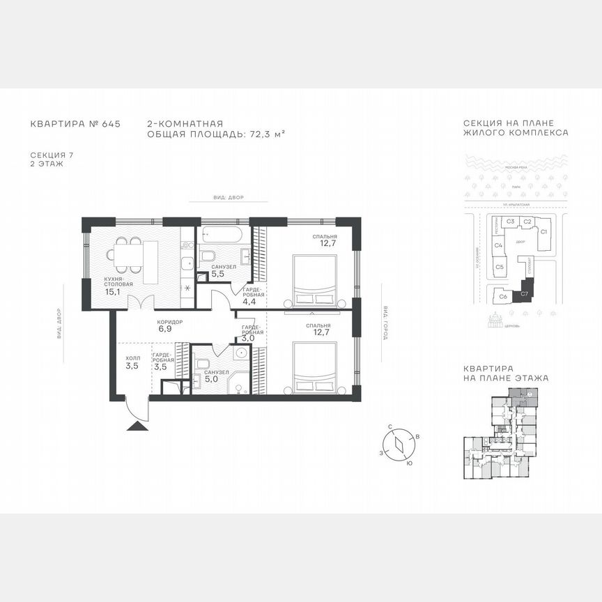 2-к. квартира, 72,3 м², 2/43 эт.