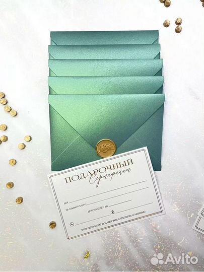 Подарочный сертификат