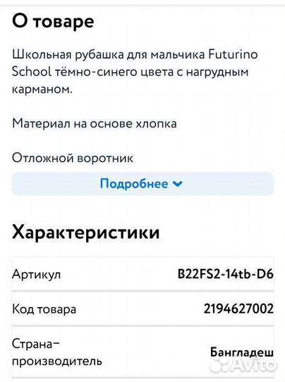 Рубашка для мальчика новая 128