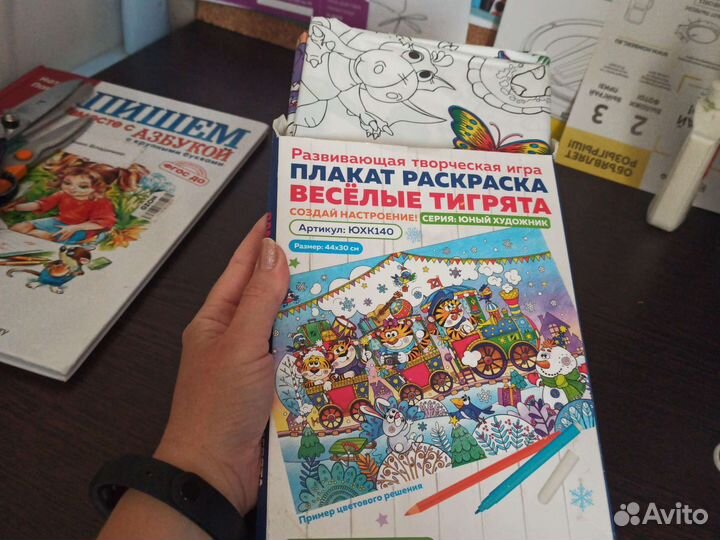 Раскраска плакат скатерть