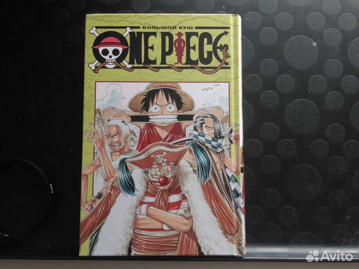 Манга ван пис