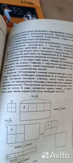 Методическое пособие по математике 2 класс