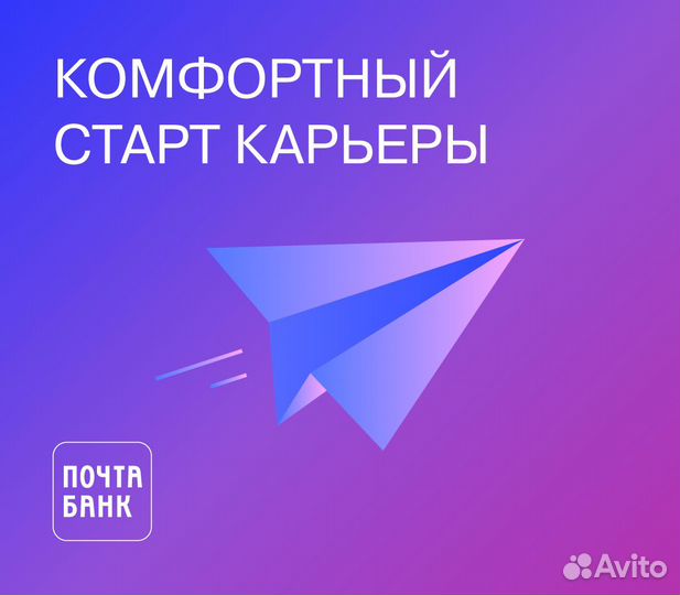 Банковский специалист (Волчиха, Матросова 10)