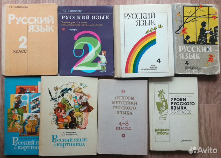 Учебники начальная школа СССР