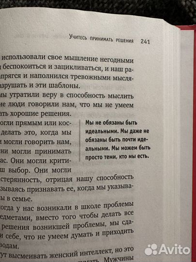 Книга -спасать или спасаться