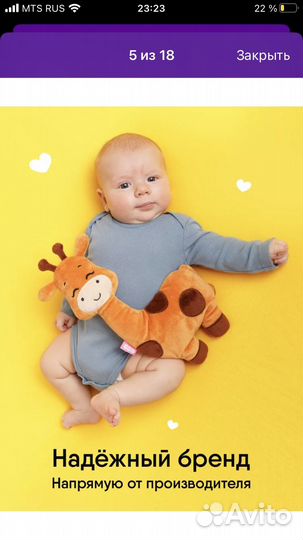 Грелка детская