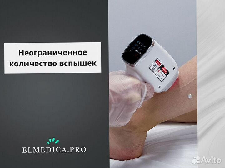 Диодный лазер Макс’Плюс 2000 2024 г рассрочка