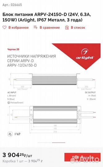 Блок питания 24v, 6.3A, 150W