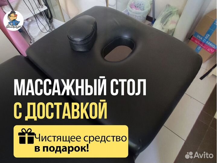 Стол массажный быстрая доставка