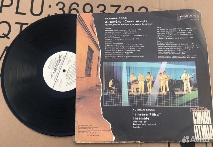 Венил пластинки СССР