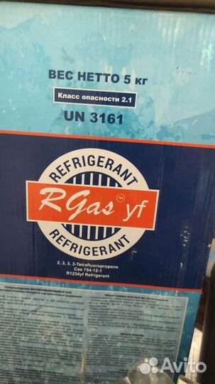 Фреон R-134а