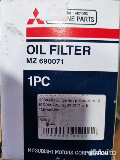 Масляный фильтр