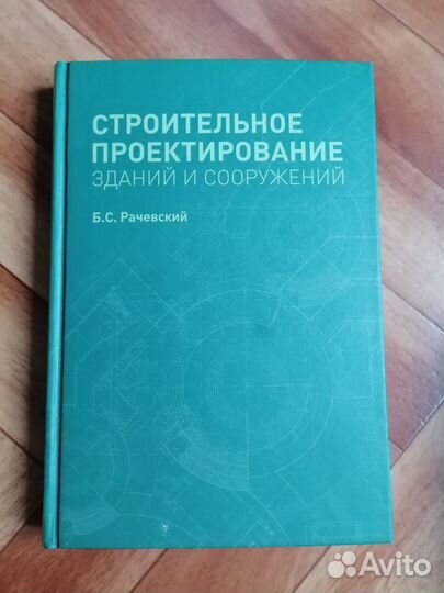 Уникальные книги по строительству и нефтегазовой с