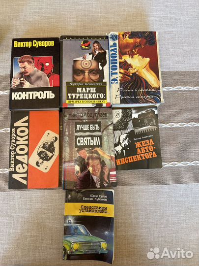 Книги детективы