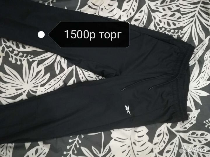 Личные вещи мужские