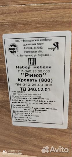 Детская кровать