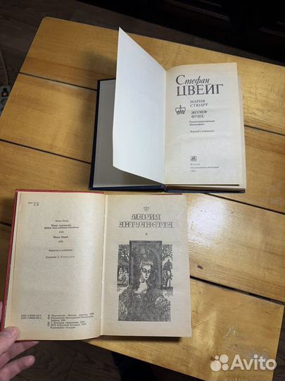 Стефан Цвейг