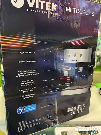 Кофеварка Vitek VT8470 Новая