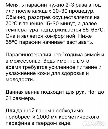 Воскоплав, парафиновая ванна новая