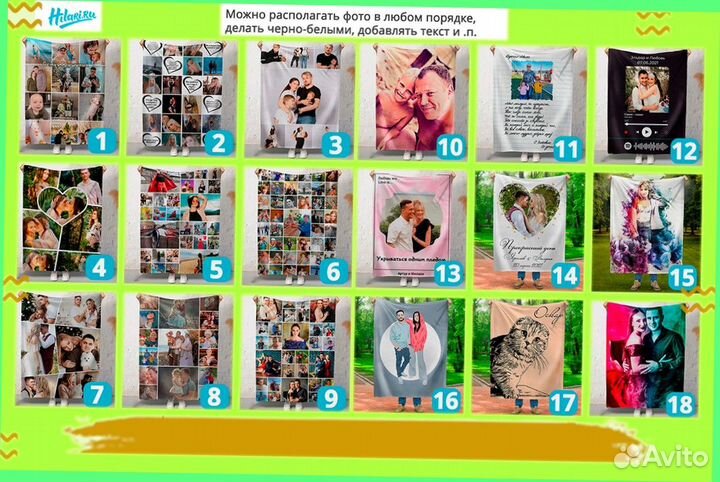 Фотоплед 150х200