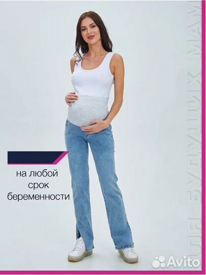 Джинсы для беременных M (44-46)
